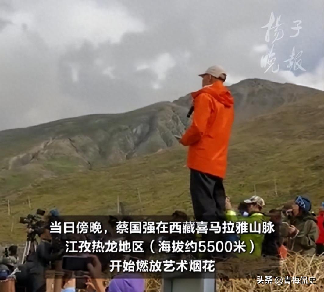 蔡国强喜马拉雅山烟花事件：始祖鸟撒谎，央视曝光真相