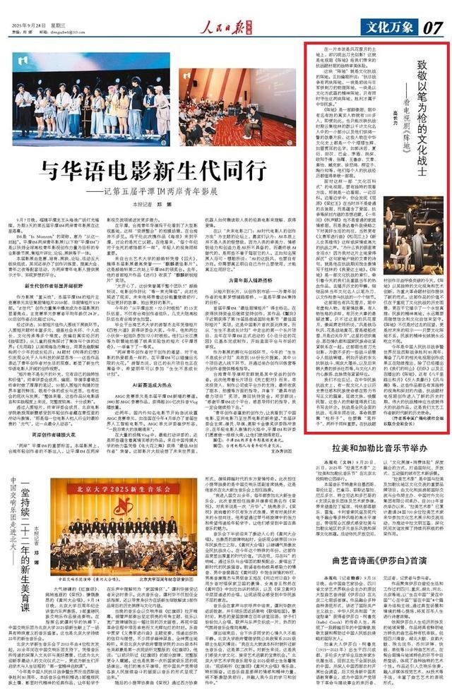 致敬文化战士：解析抗战剧《阵地》的精神力量