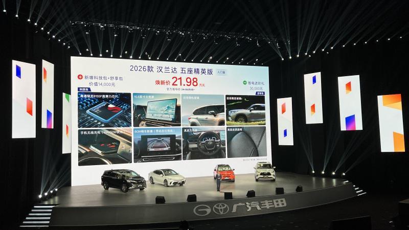 2026款广汽丰田汉兰达正式上市 21.98万起售