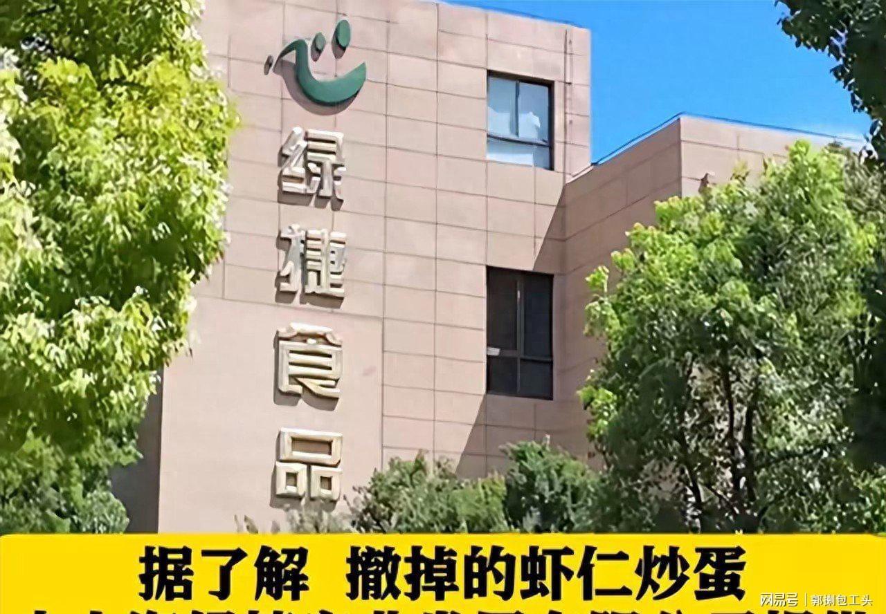 上海校餐臭肉事件通报：检测合格却瞒报，绿捷公司资质未取消引热议