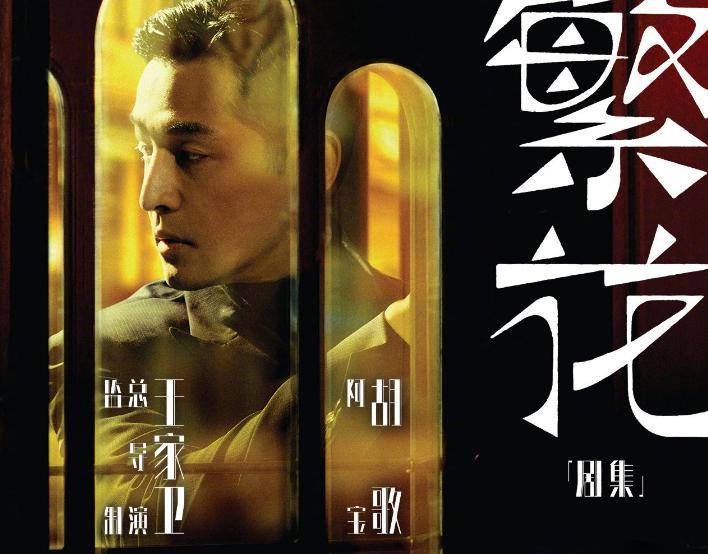 炸裂！曝《繁花》编剧秦雯录音，称游本昌立人设，内容信息量很大