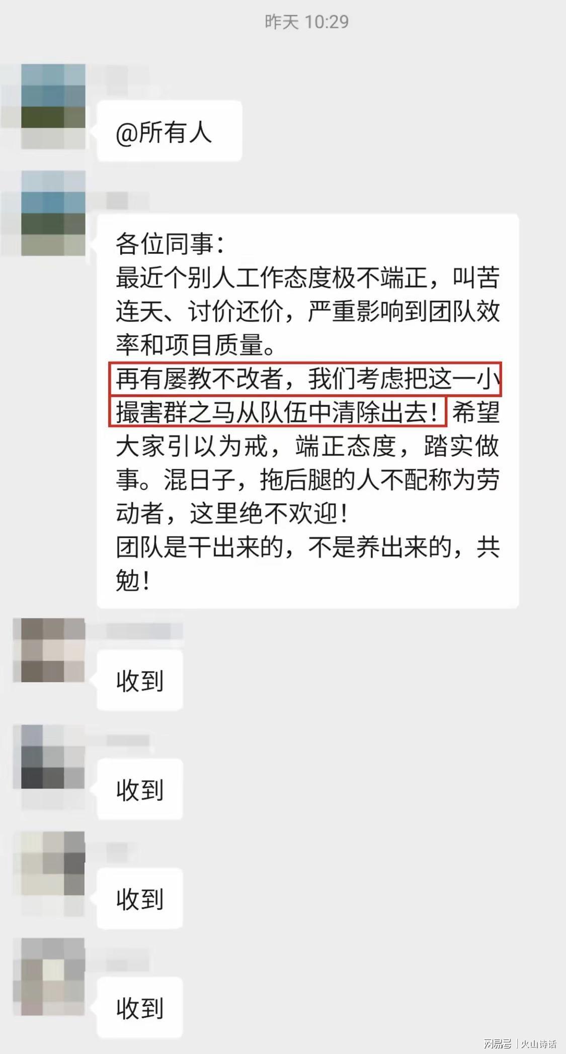 华东某设计院领导怒斥员工讨价还价，行业寒冬下的生存困境