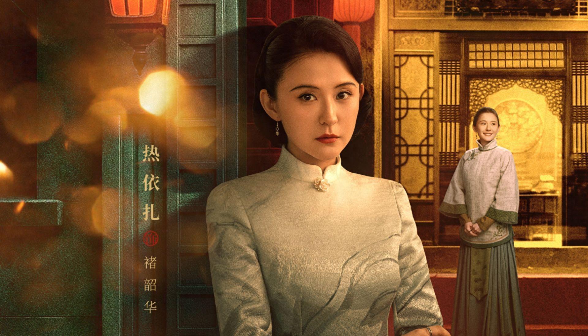 《灼灼韶华》康二妞悲剧揭秘：穆子儒算计之深，小孙之死真相