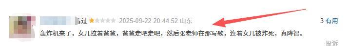 央视三报点评《阵地》，客观评价却遭差评炮轰，网友：不如看阅兵