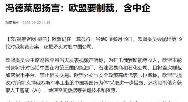 欧盟获2582吨稀土后拟制裁12家中企，中欧博弈何去何从