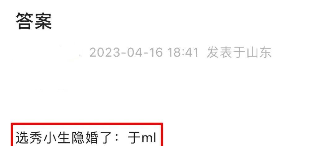 九王爷隐婚生子真相揭秘：网络传言背后的故事