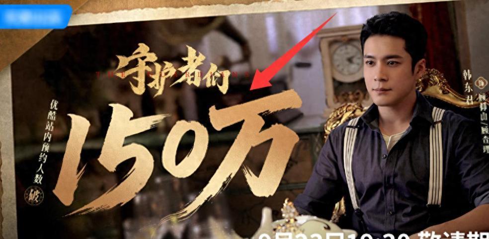 一人毁一部剧？谍战剧《守护者们》遭恶评，这位戏混子有很大责任