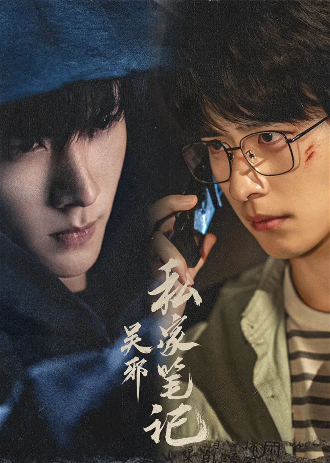 《吴邪私家笔记》热播，吴镇宇领衔，盗墓宇宙再掀热潮