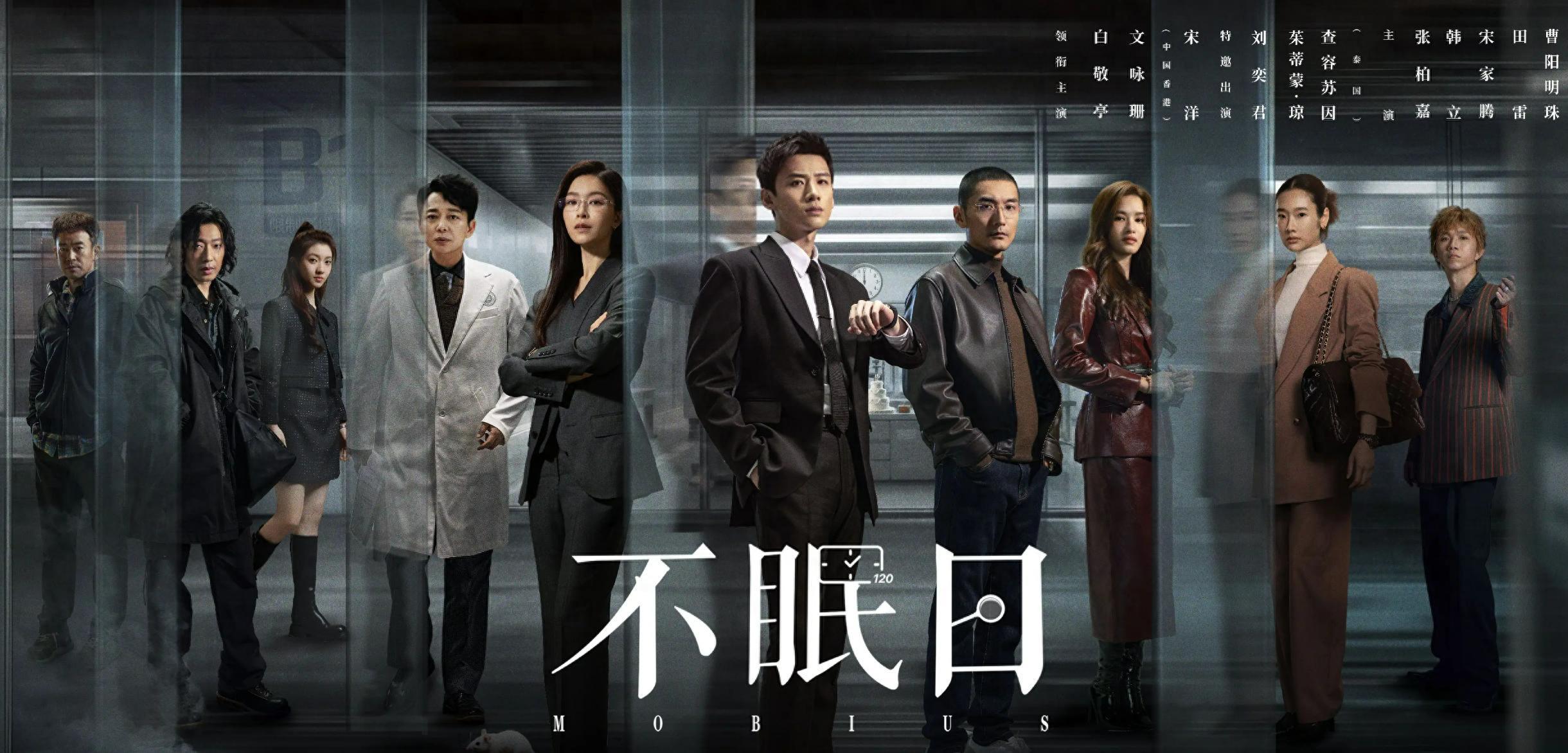 全是反转，白敬亭《不眠日》16集大结局，是今年看过最烧脑大结局