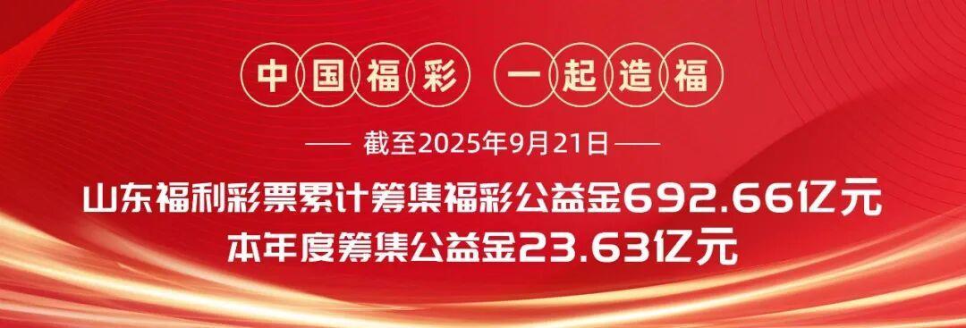 2025年国庆节福利彩票市场休市安排公告