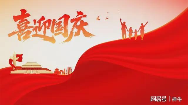 国庆中秋双节将至，中老年人需牢记：1不送，2不囤，3亲不走