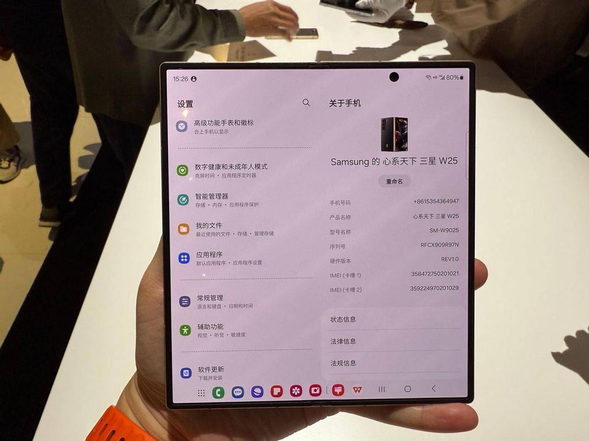 三星W25折叠屏旗舰：16GB+1TB配置直降4300元，性能影像全面升级