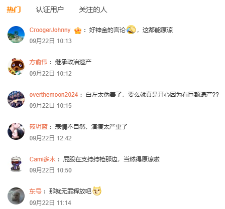 查理·柯克遗孀埃丽卡：追悼会风波与政治风云
