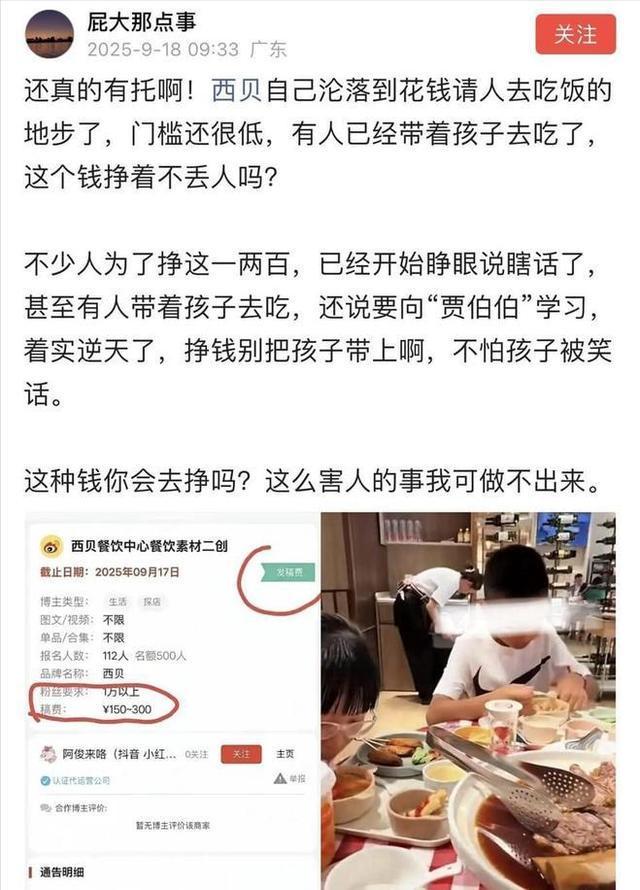 西贝深陷预制菜争议：花钱雇人探店，月饼日期存疑？