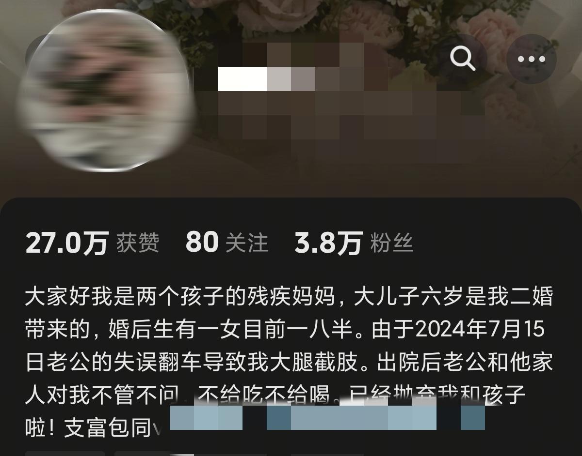 女子车祸截肢称遭夫家抛弃，男方母亲否认并揭露真相