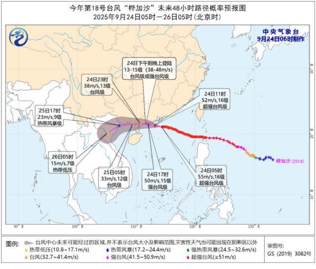 超104万人紧急转移！台风“桦加沙”登陆广东，深圳珠海严阵以待