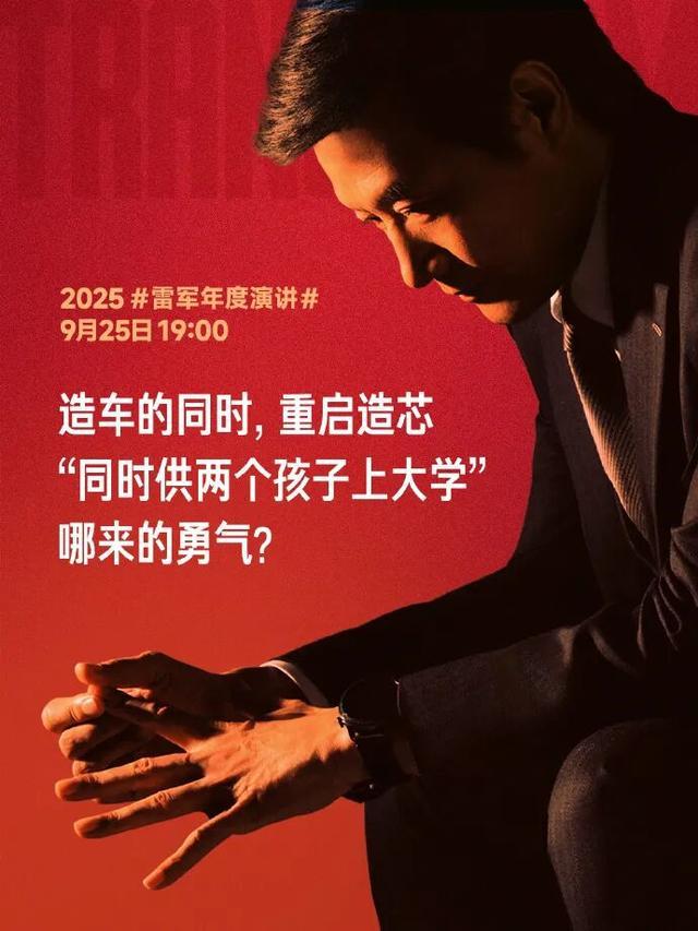 雷军微博配图2