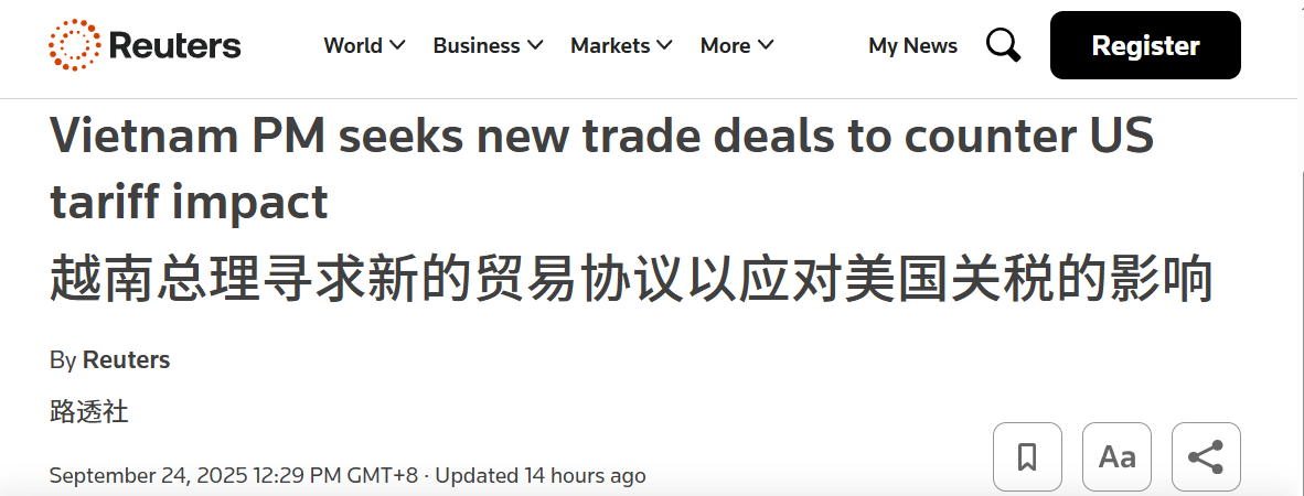 美越贸易谈判