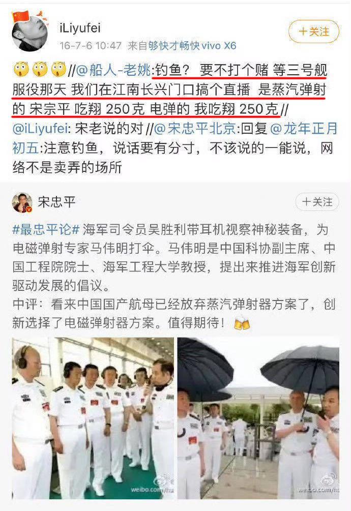 微博博主诋毁福建舰及海军指战员，已被平台严厉封禁