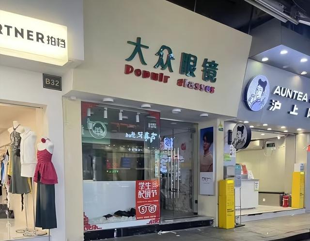 全国眼镜店开始倒闭潮！明明没有电商冲击，为啥还会自己干到黄？