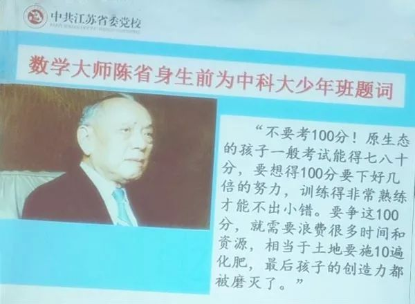 科学家建议：学生不必追求满分，培养能力更重要