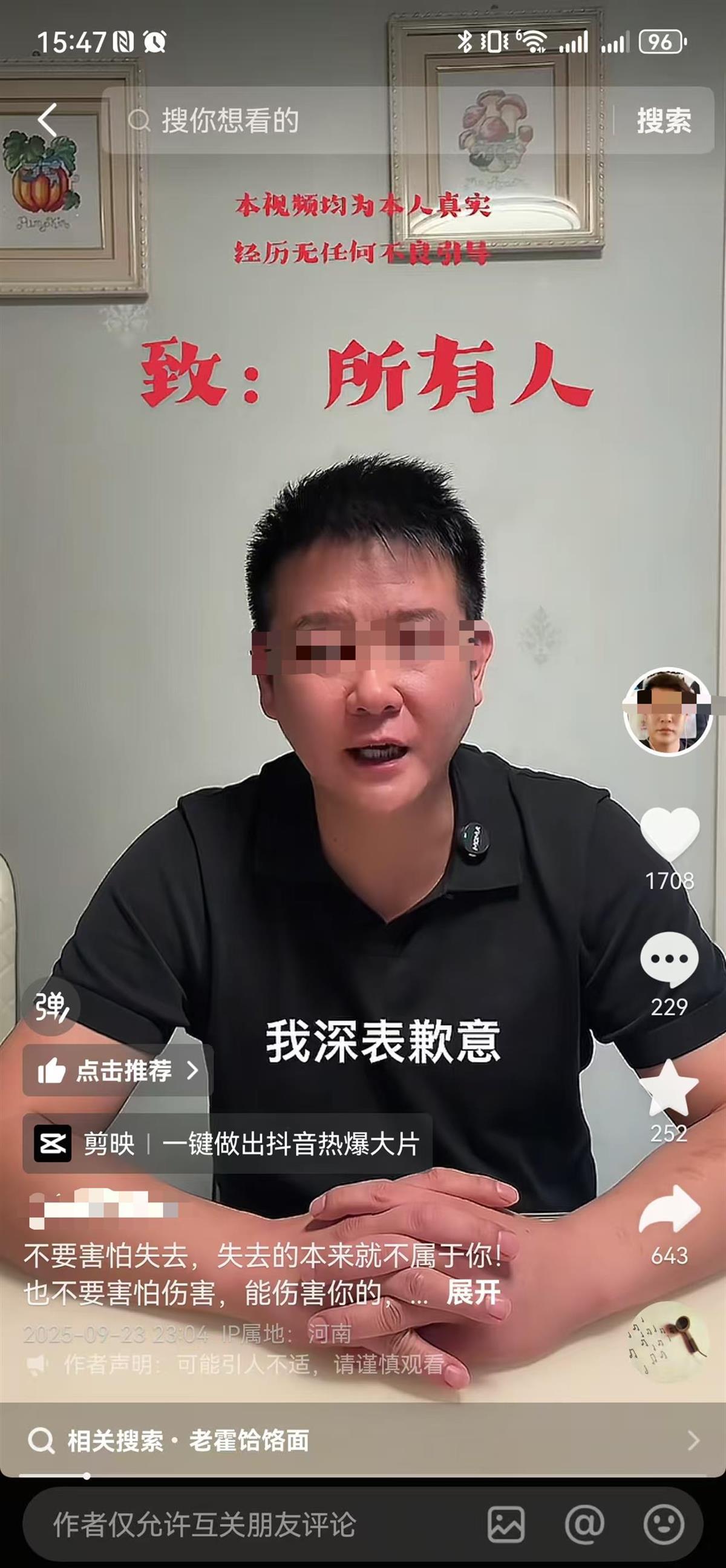 3女带4孩续面事件后续：面馆老板致歉并永久闭店，网友热议