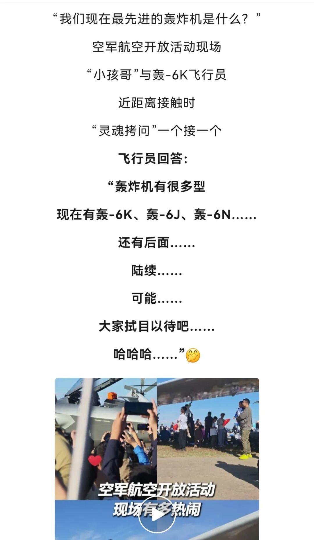 央视军事再引轰-20热议：轰-6系列之后，国产新一代轰炸机即将登场？