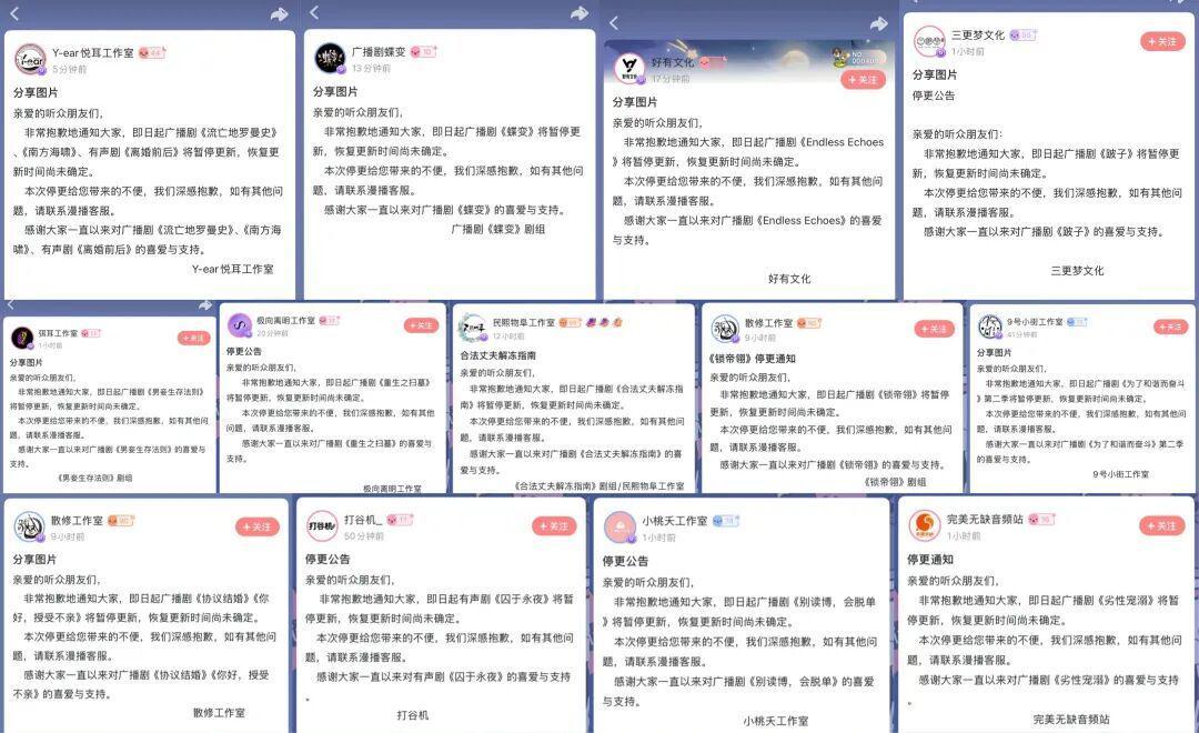 2025广播剧大规模下架事件：头部作品受波及，行业面临合规挑战