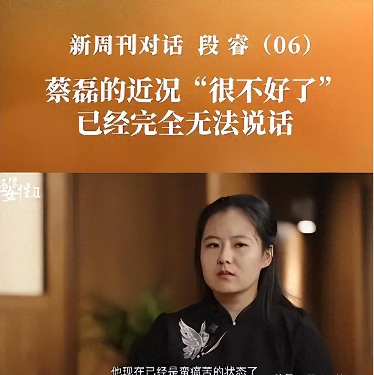 蔡磊渐冻症抗争实录：生命倒计时下的科研坚守与网络误解
