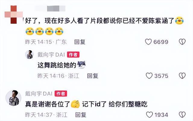 戴向宇回应感情传闻，陈紫函自曝健康与婚姻困境