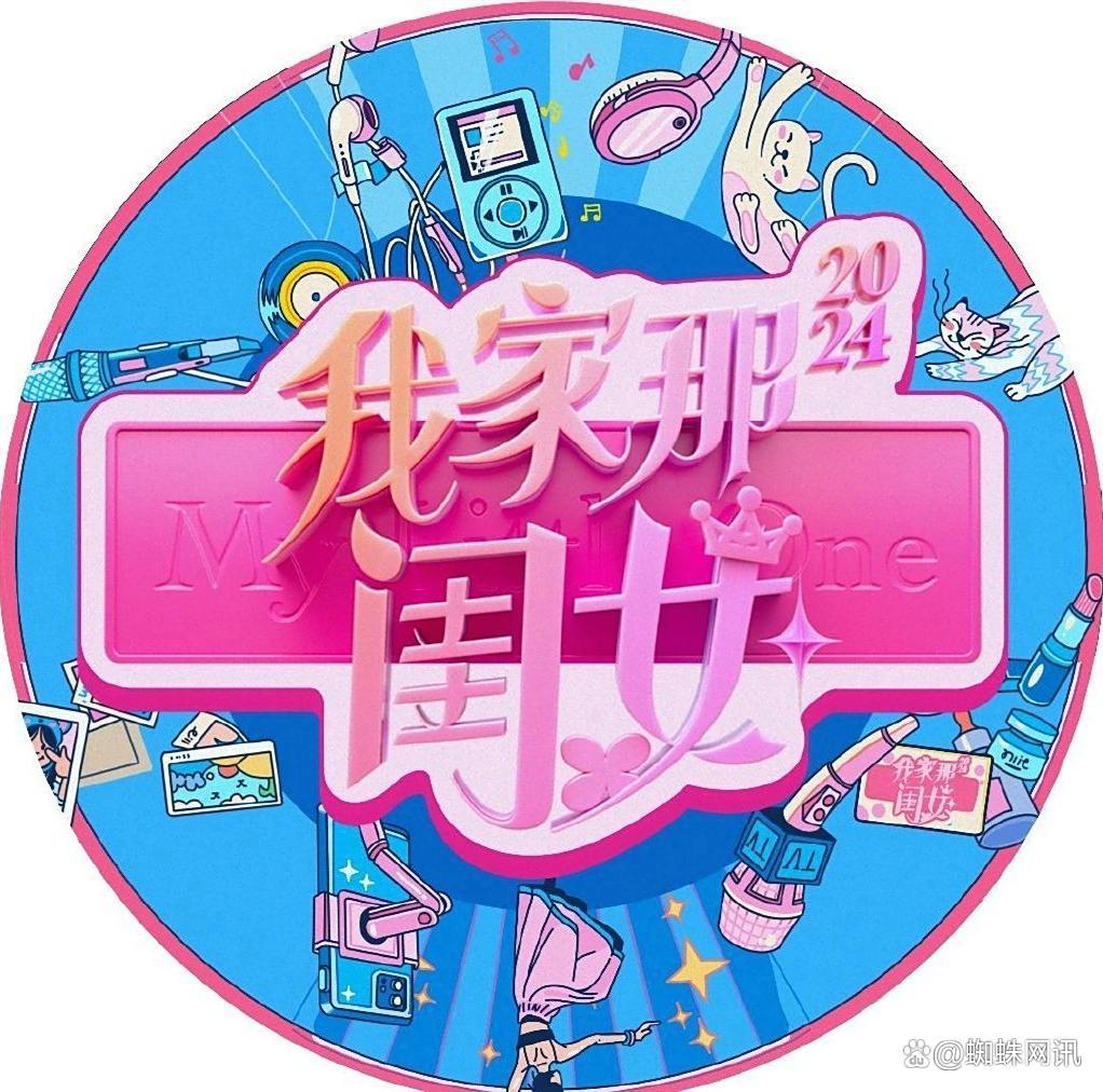 辛芷蕾《花少5》后综艺规划，张晚意资本动向揭秘