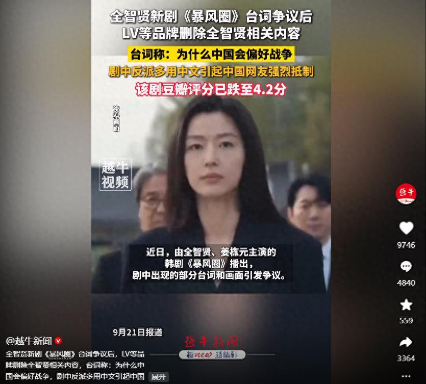全智贤新剧辱华引争议，秋瓷炫宋慧乔却因善举获赞