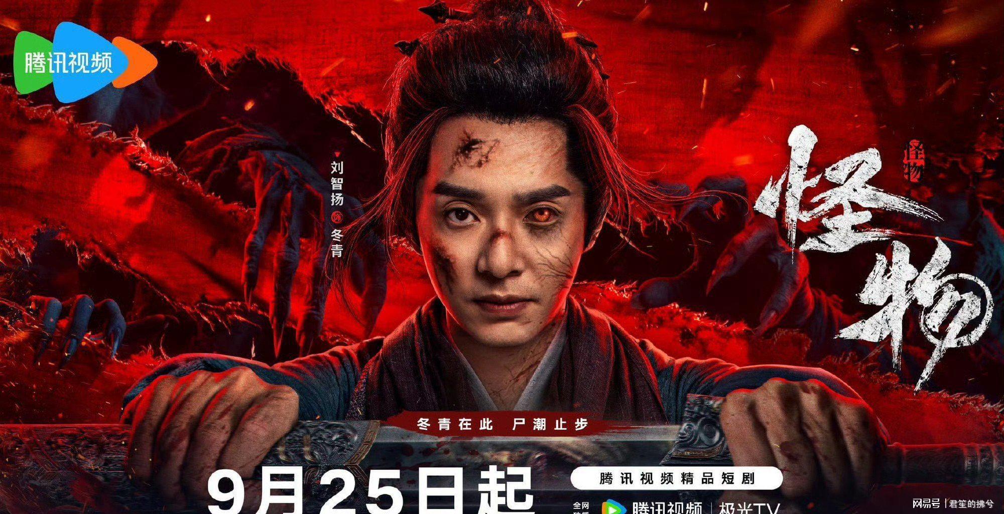 怪物剧照