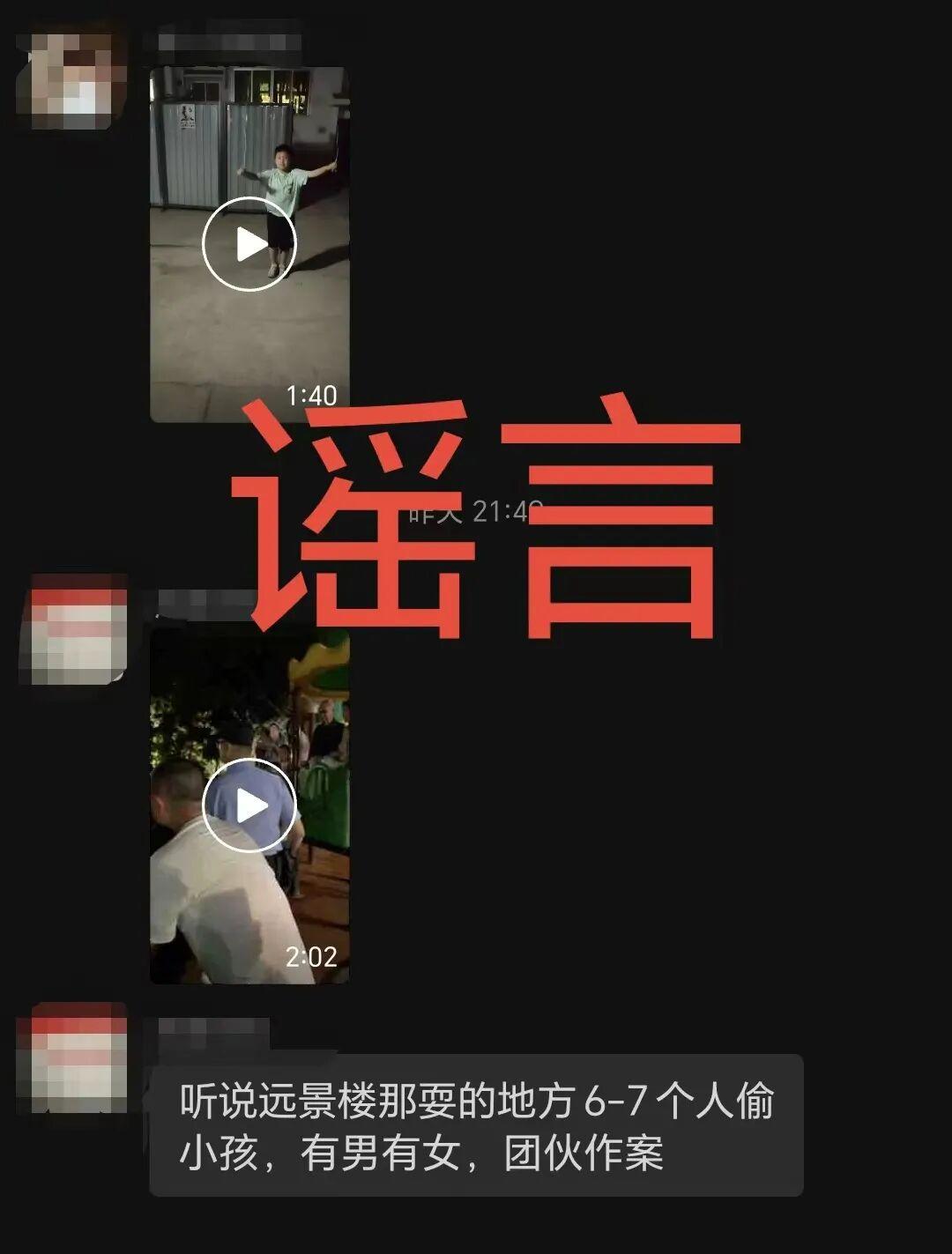 四川眉山远景楼抢小孩事件真相：系误会引发谣言
