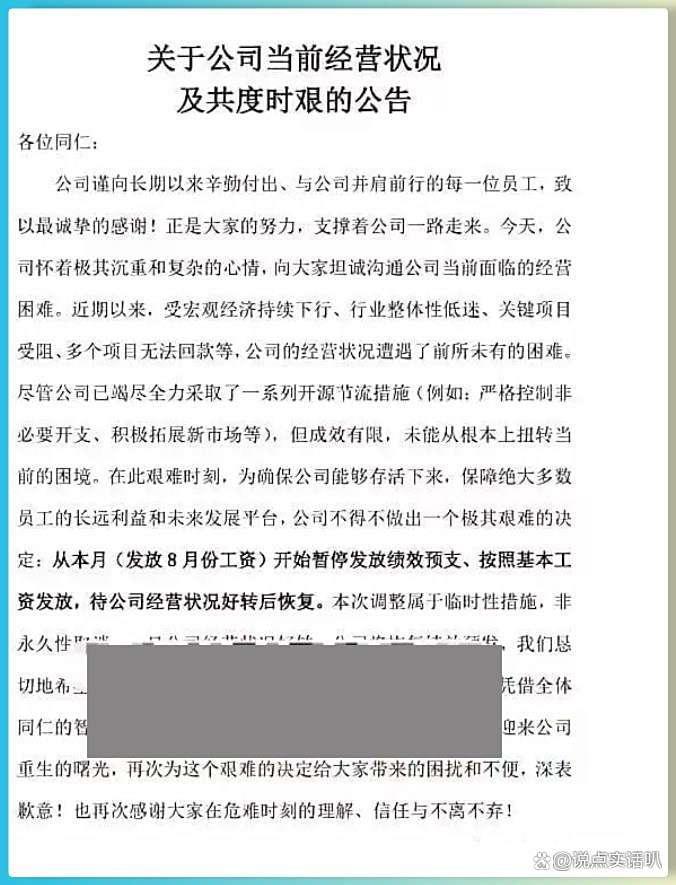 急眼了！网传华东某设计院群里开骂：讨价还价的人不配叫劳动者
