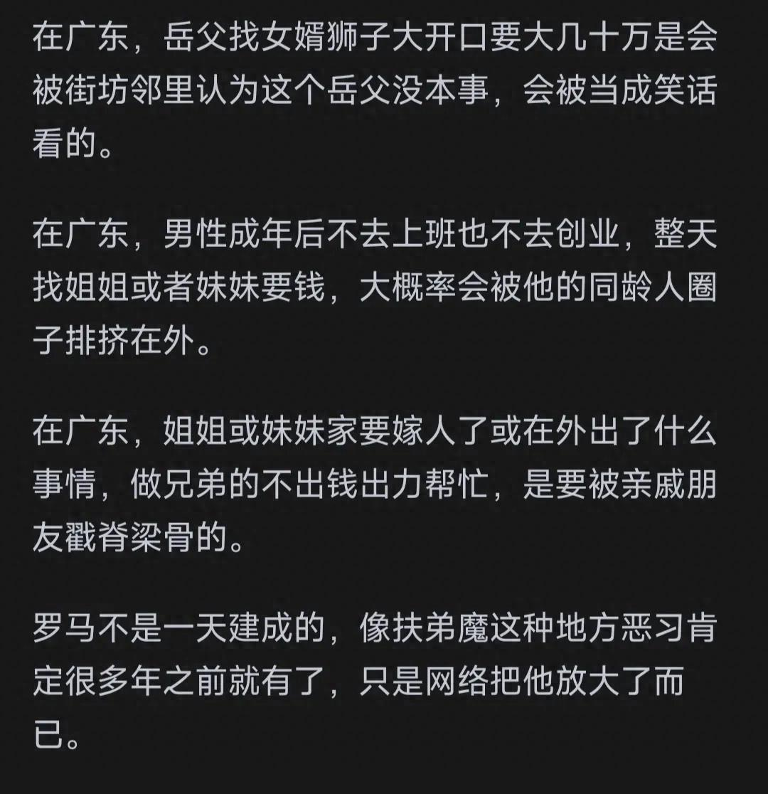 广东‘扶弟魔’为何少见？网友：街坊监督，弟弟不敢啃姐