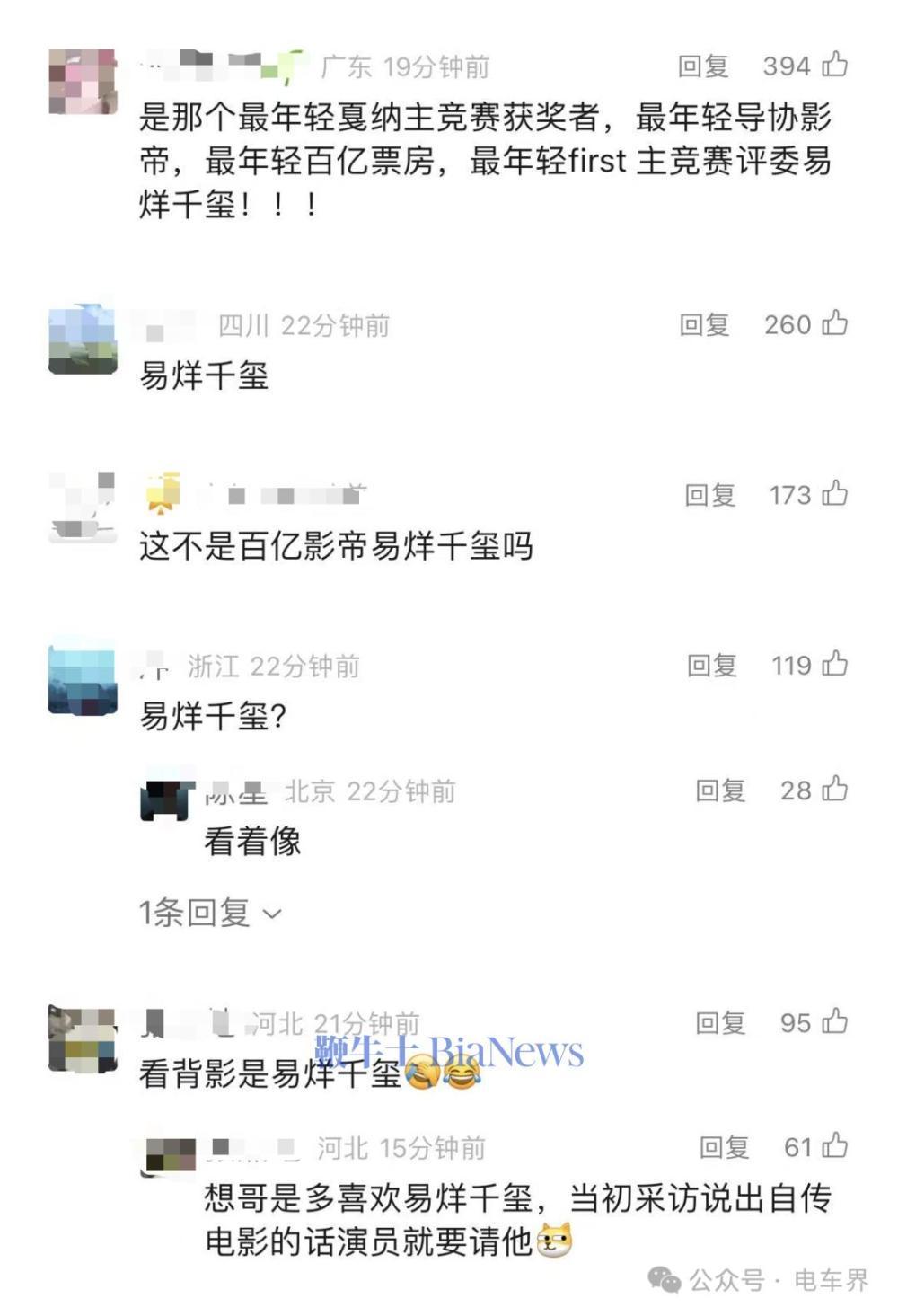 理想汽车品牌代言人预热海报