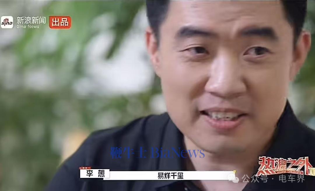 李想访谈