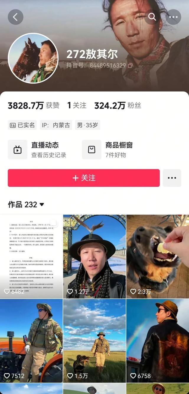 内蒙古百万粉丝网红敖其尔去世，年仅36岁，去世前日仍发视频
