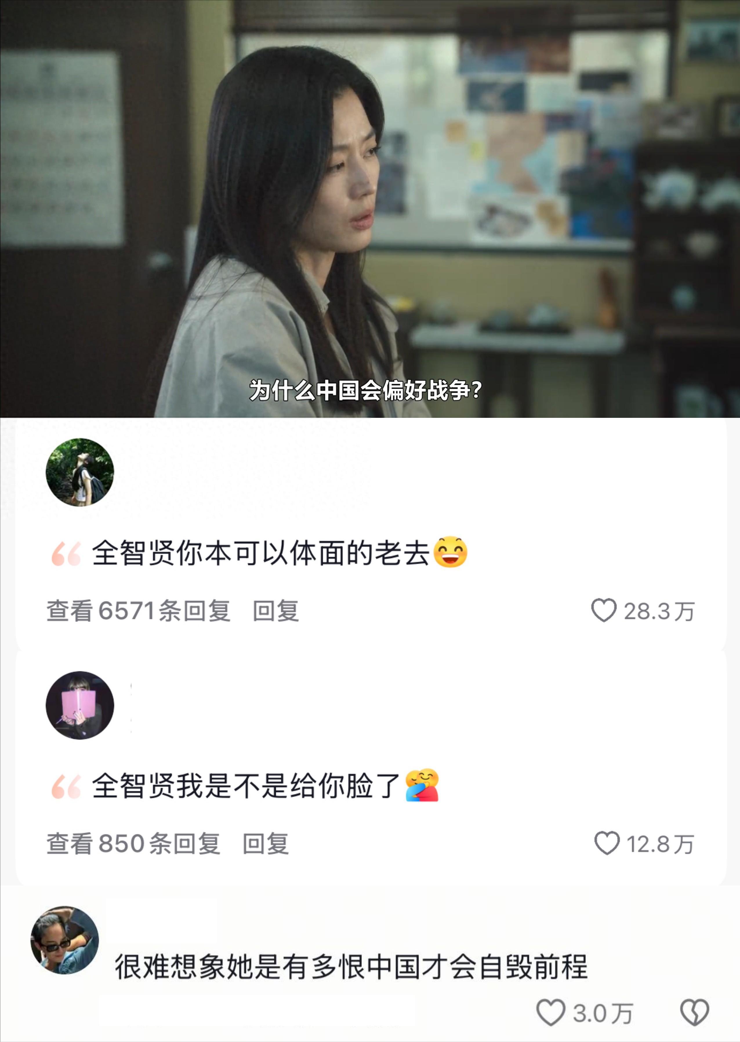 全智贤辱华第4天，本人拒不道歉，三大品牌紧急切割，损失上亿