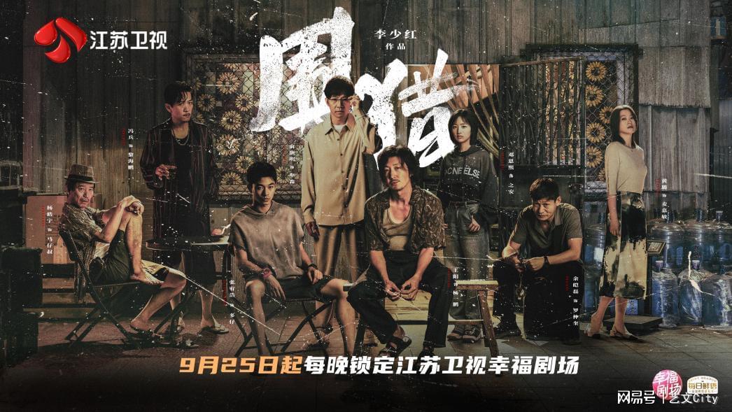 江苏卫视《围猎》今晚首播：缉毒警察群像震撼来袭
