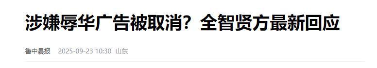 跨国文化争议警示