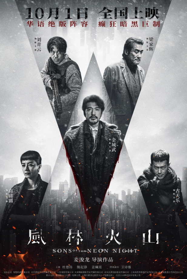 《风林火山》：要么是怪胎，要么是杰作