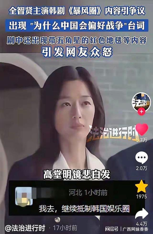 文化冲突相关图片
