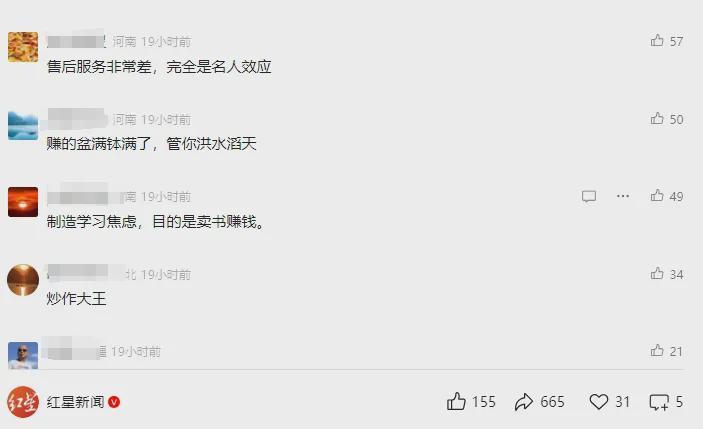 关于张雪峰，网友们把他的底细扒得干干净净