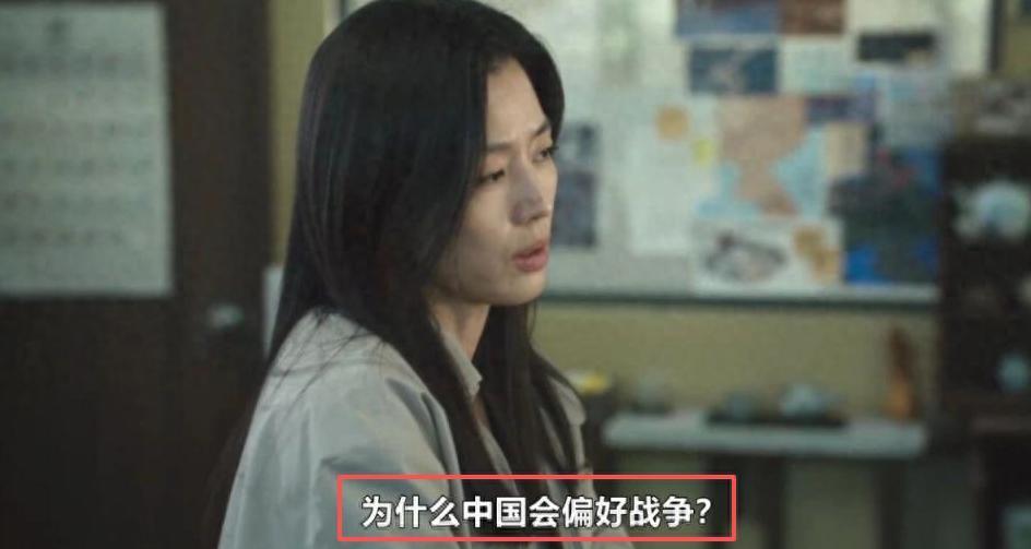 全智贤新剧涉辱华争议，韩教授倒打一耙引舆论哗然