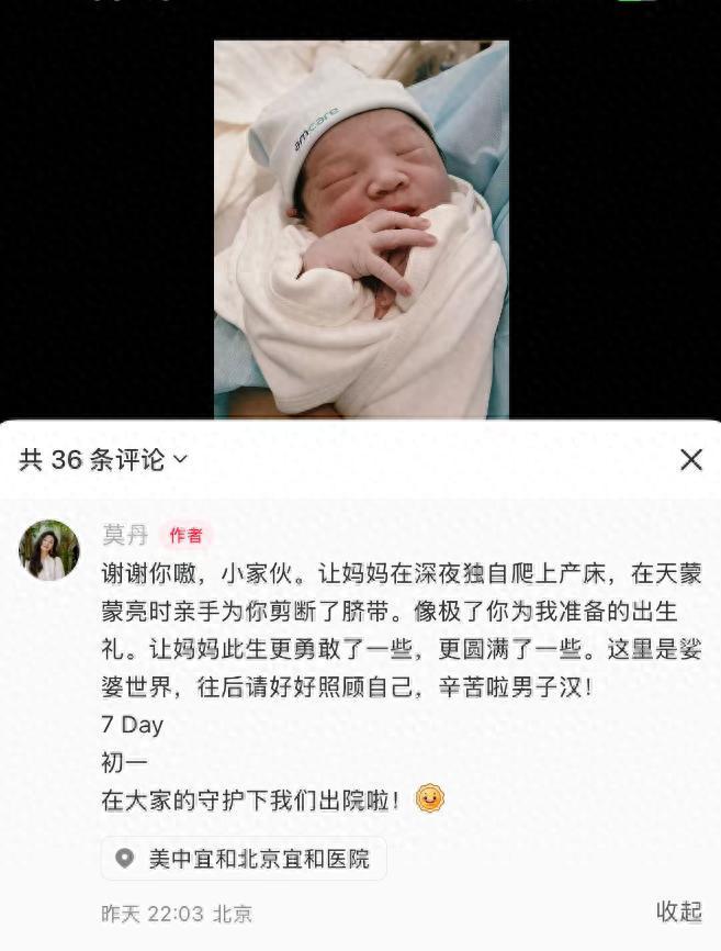 乔杉妻子莫丹喜迎三胎儿子！全家福曝光网友热议