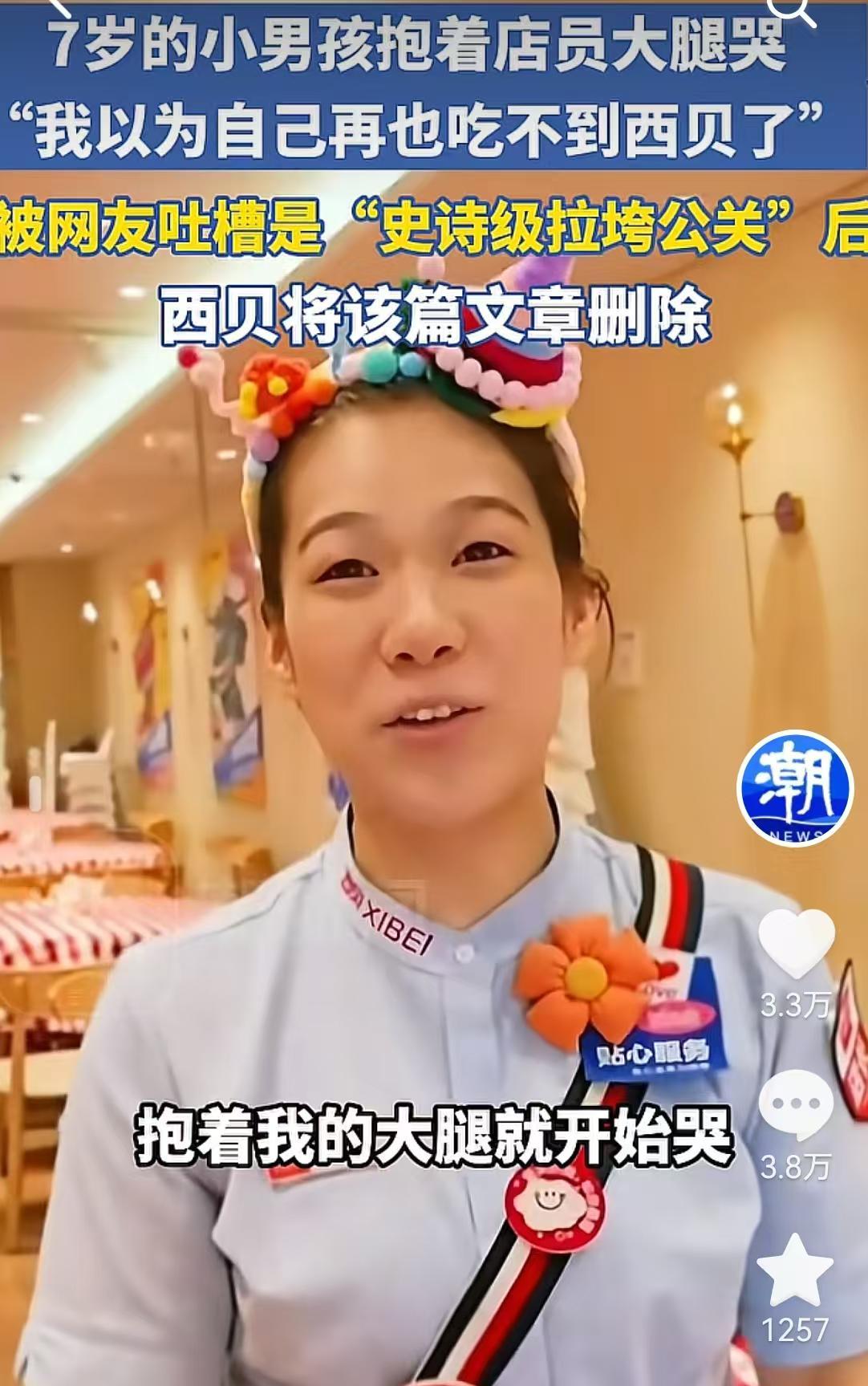 7岁毛毛吃西贝5年仍矮小，网友热议西贝公关翻车