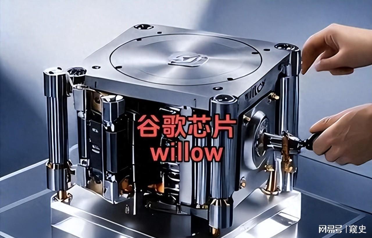 美国Willow芯片引爆量子计算市场，中国能否后来居上？