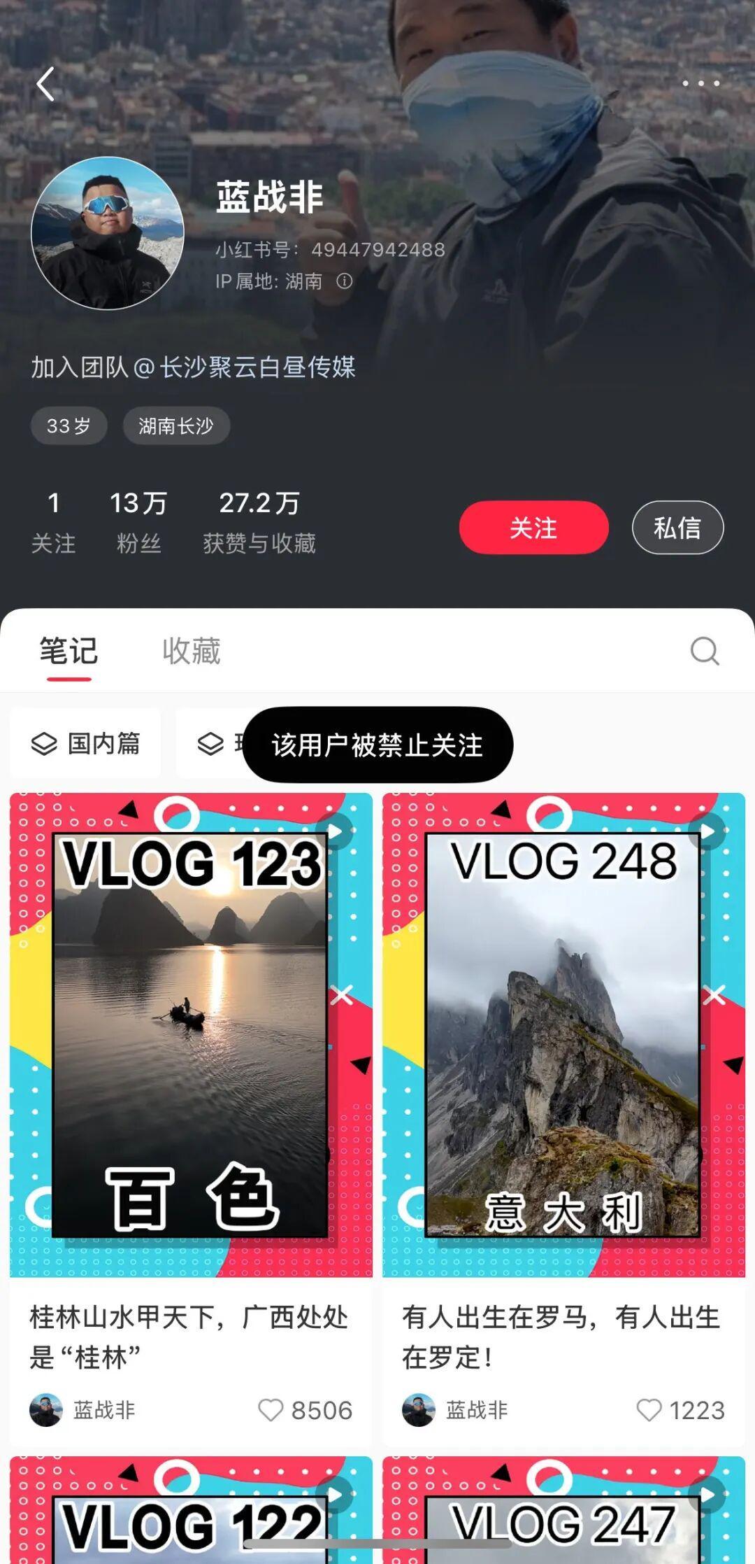 千万粉丝网红蓝战非抖音小红书账号遭禁关注，背后原因引热议